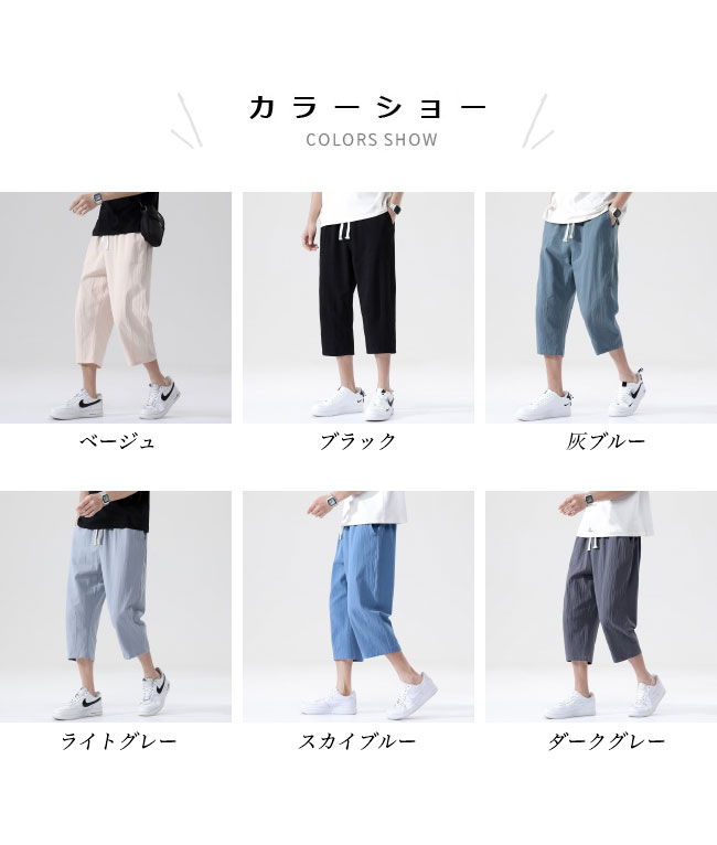7分丈 パンツ メンズ 夏 クロップドパンツ サルエルパンツ 快適 コットン 7分丈パ...