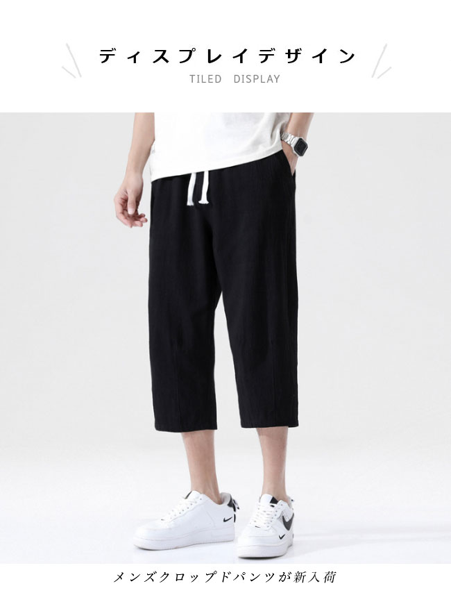 7分丈 パンツ メンズ 夏 クロップドパンツ サルエルパンツ 快適 コットン 7分丈パ...