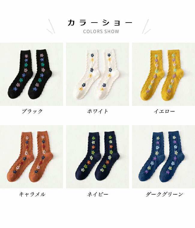 クルーソックス 花柄 レディース 靴下 防臭 ...の紹介画像2
