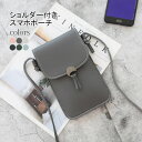 【Fashion SALE&半額商品多数&お得クーポン】スマホショルダー スマホポーチ レディース ポーチ 多機能 ショルダーポーチ マルチポーチ 斜め掛け ショルダー付き カード入れ スマホ入れ おしゃれ ショルダーバッグ ミニバッグ 小さめ(4)