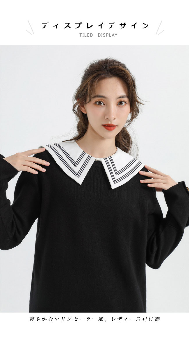 【送料無料】付け襟 レディース セーラー服襟 ...の紹介画像2