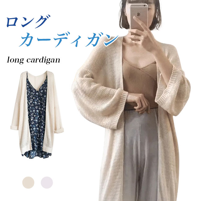 Nylon, Rayon, Polyester - ニットカーディガン レディース シアーカーディガン ロングカーディガン 春秋 カーディガン ノーボタン ドロップショルダー 夏 冷房対策 サマーカーディガン オフィス コーディガン ボタンなし ロング ニットコーディガン 羽織