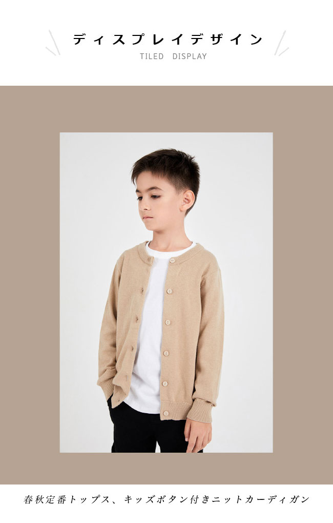 キッズ ニットカーディガン 女の子 男の子 カーディガン 春秋 子ども プレッピースタイル ボタンカーディガン 子供 ニットコーディガン シンプル おしゃれ ジュニア ニットトップス 前開き ユニセックス コーディガン