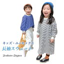 【Fashion SALE&半額商品多数&お得クーポン】子供 スウェットトップス ドロップショルダー 男女兼用 ボーダー トレーナー スウェットワンピース 長袖...