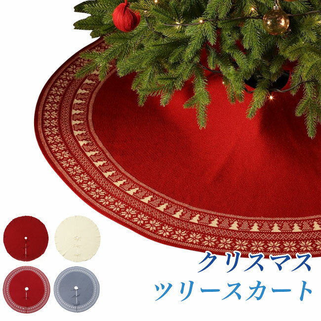 �ĥ꡼�������� �˥å� ���ꥹ�ޥ��ĥ꡼ ­���������� 122cm ­�����С� ����ƥꥢ �饰 �����ڥå� ��ʪ ­���� �����ɱ��� ������� �̲� ���ꥹ��...