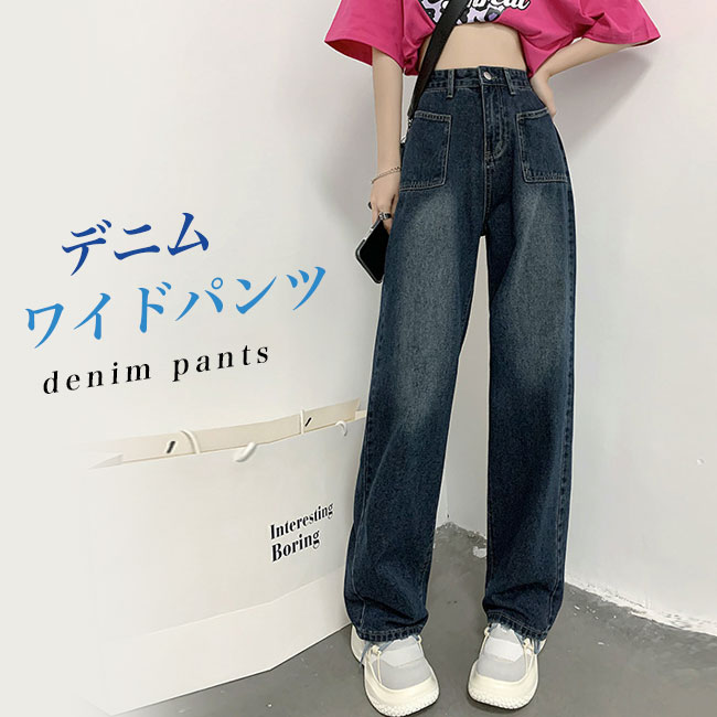 Other - ジーパン レディース ワイドジーンズ ワイドパンツ ダボパンツ デニム ジーンズ アメカジ ハイウエスト ストレートジーンズ カジュアル デニムパンツ ロング Gパン レトロ デニムワイドパンツ 長ズボン ロングパンツ 体型カバー オールシーズ