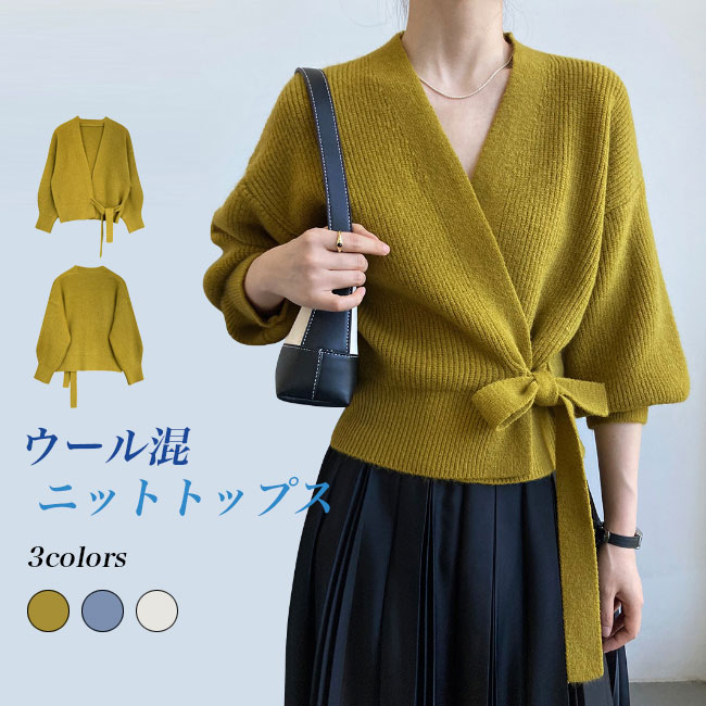 レディース ニットセーター 前開き Vネック ニットトップス ウール混 ニットカーディガン ニット セーター 体型カバー ボリューム袖 オフィス トップス 秋冬 春 カーディガン コーディガン パフスリーブ 黄緑色 ベージュ グレー
