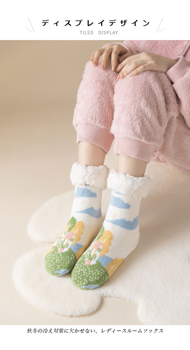 ルームソックス 裏起毛 レディース 靴下 冬 厚手 クルーソックス 裏ボア フロアソックス ムートン 滑り止め 裏起毛ソックス ムートンソックス 暖かい 厚手ソックス 冷え 裏起毛靴下 クルー 冷え対策 裏ボア靴下 室内靴下 冬ソックス 厚手靴下