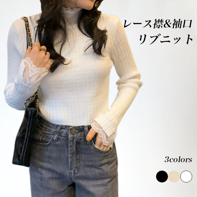 Turtleneck - リブニット レース フェイクレイヤード レディース ニットセーター オフィス ハーフハイネック 偽二枚 ニット レース襟 インナーウェア セーター ニットトップス ストレッチ 肌着 インナーシャツ レトロ ベージュ ホワイト ブラック