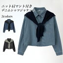 デニム シャツジャケット レディース デニムシャツ 肩マント 2点セット デニムジャケット ゆったり レトロ 春 秋 アウター トップス 長袖 シャツ オーバーサイズ カジュアルシャツ 長袖シャツ ショール ブルー ブラック(4)