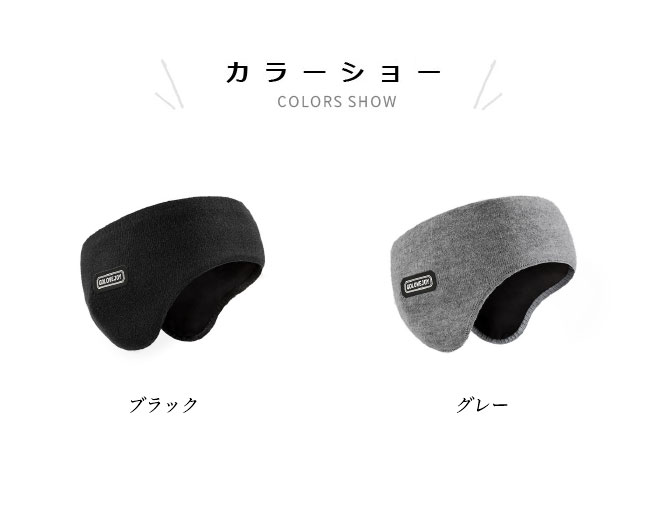 レディースファッション Le futurのメンズ イヤーウォーマー 裏起毛 レディース 耳当て ヘアバンド 頭周り52〜64cm ストレッチ イヤーマフ 裏ボア 冬 耳あて フリース 耳カバー 男女兼用 イヤマフ 防寒 防風 暖かい 通勤 通学 ランニング アウトドア 登山 バイク スキー ブラック グレー｜アングル2