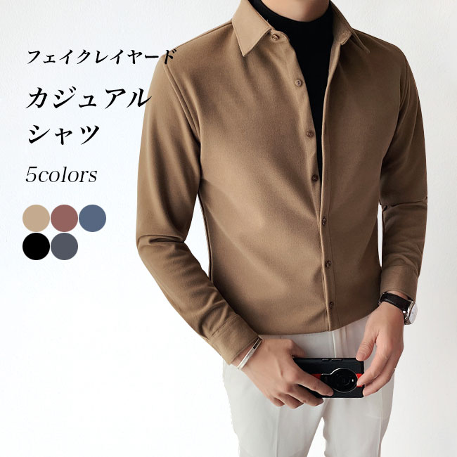 シャツ 厚手 メンズ 長袖シャツ フェイクレイヤード シャツジャケット ビジネス カジュアル 厚手シャツ カットソー ハーフハイネック 偽二枚 トップス 春 秋 カジュアルシャツ キレイめ 暖かい ブラック ブルー ブラウン グレー ベージュ