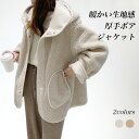 【SS限定価格&半額商品多数&お得クーポン&P2倍】フリースジャケット レディース ボアジャケット フード付き オーバーサイズ ジャケット 厚手 モコモコ 冬 フード付きジャケット 秋 ボアパーカー レトロ 冬ジャケット 体型カバー 大人可愛い(4)
