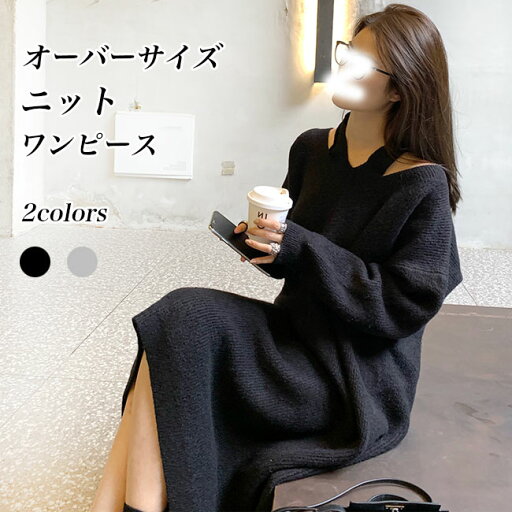 ニットワンピース レディース ロングワンピ ニット ゆったり ワンピース 長袖 Vネック ニットワンピ 厚手 体型カバー マキシ丈 秋 冬 長袖ワンピース レディースニット 暖かい ドレス チュニック グレー ブラック ニットワンピース レディース ロングワンピ ニット ゆったり ワンピース 長袖 Vネック ニットワンピ 厚手 体型カバー マキシ丈 秋 冬 長袖ワンピース レディースニット 暖かい ドレス チュニック グレー ブラック