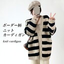 ニットカーディガン レディース 厚手ニット カーディガン ボーダー ボタンカーディガン カーデ ゆったり ニット コーディガン Vネック ボーダー柄カーディガン 大きいポケット ニットコーディガン オフィス 厚手 暖かい アウター 春 秋(4)
