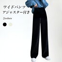 マタニティ ワイドパンツ アジャスター付き レディース イージーパンツ ロングパンツ マタニティパンツ ウエスト調節可 春 秋 パンツ 妊婦 長ズボン ゆったり 体型カバー ストレートパンツ 産後 カジュアルパンツ オールシーズン ベージュ ブラック