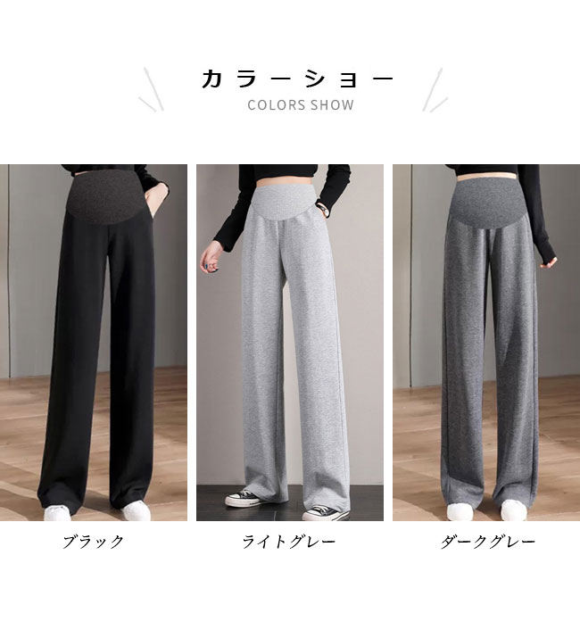 スウェットパンツ マタニティ パンツ アジャスター付き ワイドパンツ 妊婦 イージーパンツ 腹回り調節可 マタニティ パンツ スウェット カジュアルパンツ 産後 お腹支え 長ズボン 楽ちん ロングパンツ スポーツウェア ボトムス ブラック グレー 2