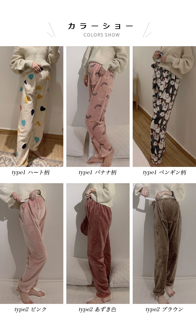部屋着 パンツ 厚手 マタニティ ルームウェア ボトムス マタニティウェア アジャス...