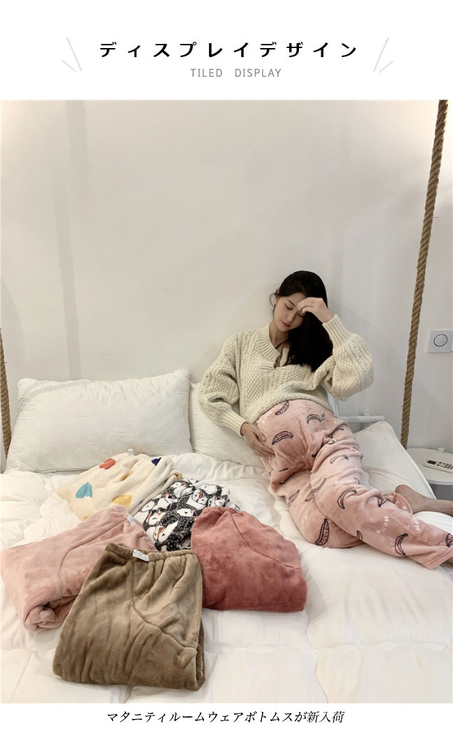 部屋着 パンツ 厚手 マタニティ ルームウェア ボトムス マタニティウェア アジャス...