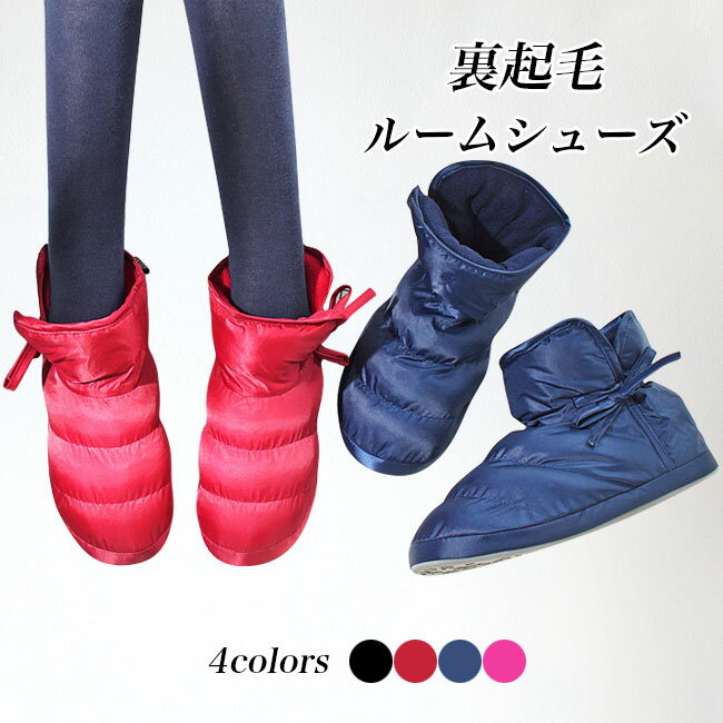 ルームシューズ 裏起毛 中綿 冬 レディース 中綿シューズ ボア 軽量 室内 ブーツ メンズ スリッパ かかと付き ロング 厚手 裏起毛シューズ 暖かい 裏起毛スリッパ 中綿スリッパ 男女兼用 冷え 靴 根付きスリッパ レッド ネイビー ブラックのサムネイル
