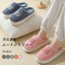 【Fashion SALE&半額商品多数&お得クーポン】冬スリッパ 裏ボア レディース ボアスリッパ ルームシューズ 冬 メンズ ムートンスリッパ 軽量 あった...