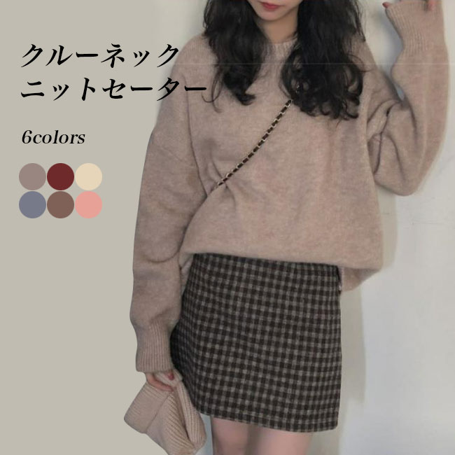 Three-Quarter Knit - ニットセーター 厚手 レディース セーター クルーネック ニット オーバーサイズ シンプル 厚手ニット 秋 冬 ニットトップス 長袖 プルオーバー レディースニット カジュアル トップス 暖かい グレー ベージュ ブラウン ワインレッド ピンク
