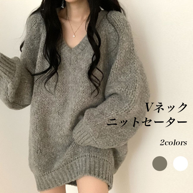 V-Neck - ニットセーター 厚手 Vネック レディース ニット 畦編み オーバーサイズ セーター 女性 厚手ニット 暖かい お洒落 Vネックニット 小顔 オフィス カジュアル ニットトップス 秋 冬 プルオーバー 長袖 グレー ホワイト