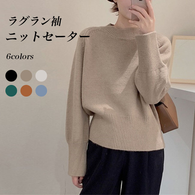 Crew Neck - レディース ニットセーター 厚手 ラグラン袖 ニット クルーネック セーター オフィス 無地 お洒落 レトロ 厚手ニット 秋 冬 ニットトップス 暖かい 長袖 プルオーバー ラグランスリーブ シンプル ベージュ ブルー オレンジ グリーン ブラック