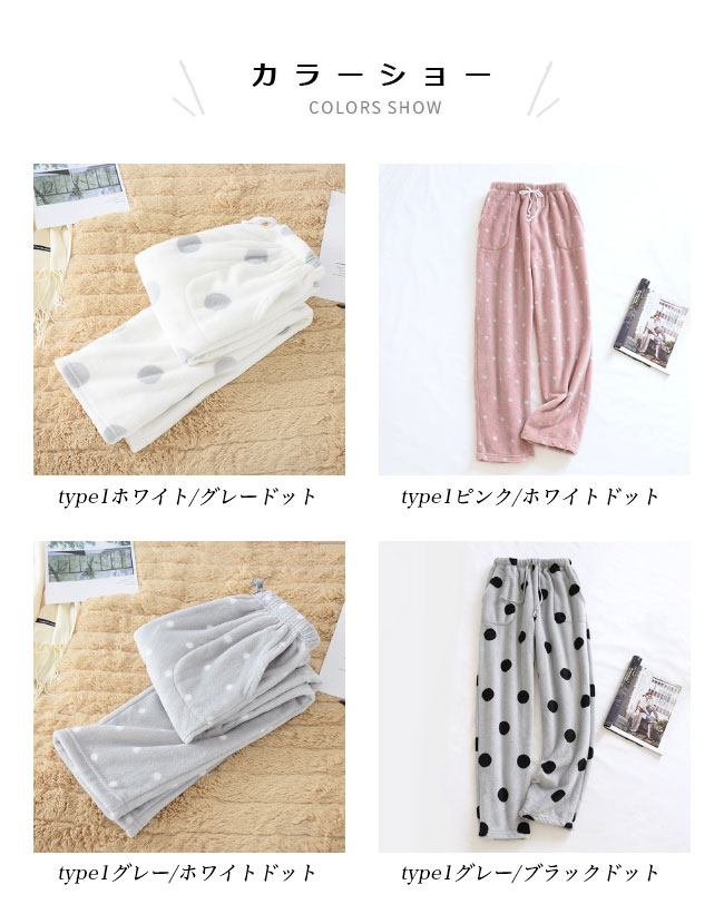 フリースパンツ ルームウェア ボトムス レディ...の紹介画像2