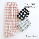 【Fashion SALE&半額商品多数&お得クーポン】部屋着 ボトムス 冬 レディース ルームウェア パンツ フリースパンツ チェック柄 厚手 あったか サン...