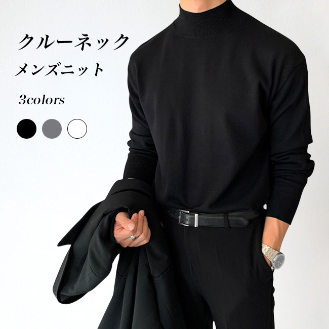 ニットセーター メンズ ニット クルーネック セーター あったか 秋 冬 トップス インナーニット ラウンドネック メンズニット きめ細かい プルオーバー 長袖...