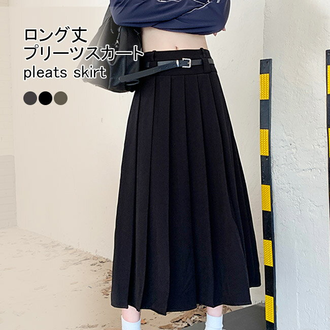 Rakuten - プリーツスカート レディース ロングスカート 体型カバー Aライン スカート 春 秋 マキシスカート お洒落 ハイウエスト 美脚 ロング丈プリーツスカート マキシ丈 Aラインスカート レトロ 無地 ボトムス グレー ブラック カーキ