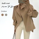 【最大10%offクーポン&ポイント2倍】チェスターコート レディース ハーフコート 冬 ツイードジャケット ベルト付き ピーコート 女性 コート 厚手 アウター 長袖 ジャケット 通勤 Pコート お洒落 ノーボタン 冬ジャケット 厚手コート 無地(4)