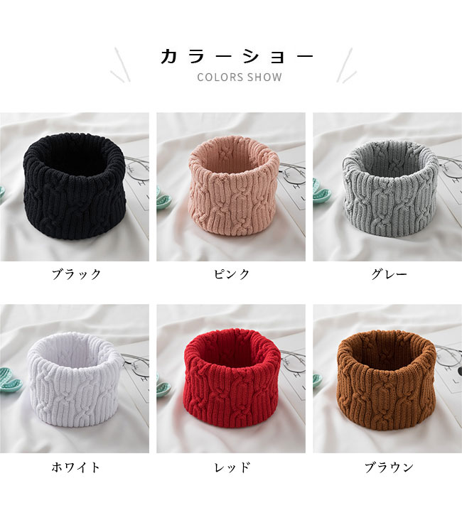 スヌード ニット レディース メンズ ネックウォーマー お洒落 伸縮 ニットスヌード 男女兼用 襟巻き マフラー ファッション小物 暖かい 付け襟 ニットマフラー 付け衿 ハイネック 通勤 旅行 ブラック グレー ホワイト レッド ピンク ブラウン