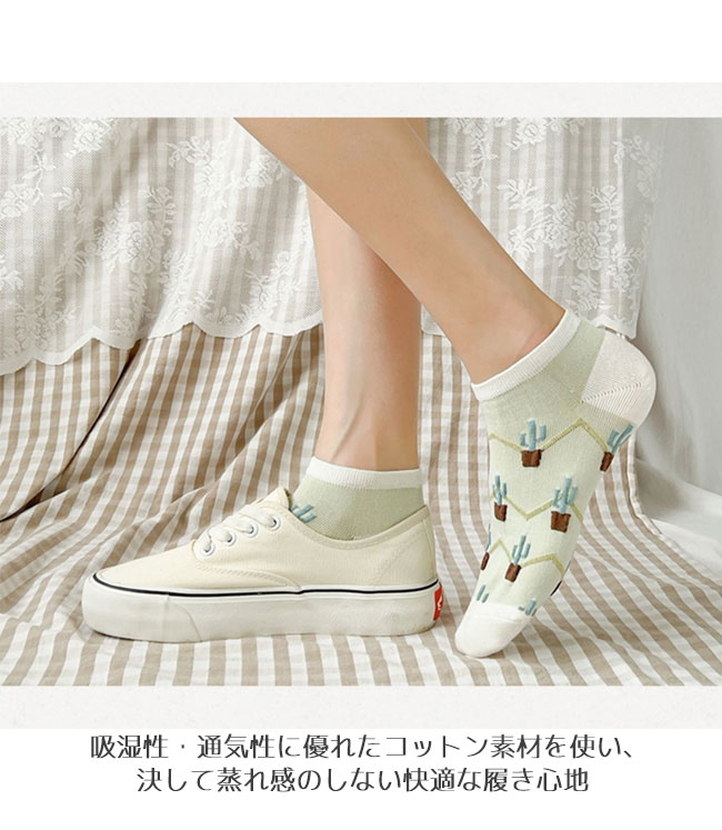 森ガール 靴下 5足入 レディース ソックス ショート アンクレットソックス 5足セット 春 夏 スニーカーソックス 薄手 綿混 滑り止め オールシーズン ショートソックス グリーン 大人 高校生 中学生 コットンソックス セットアップ 五足入り靴下