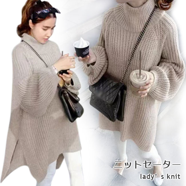 Turtleneck - 厚手ニット レディース ニットセーター ハイネック 畦編み ニット ラグラン袖 トップス ヒップ丈 セーター 厚手 暖かい 不規則裾 体型カバー ハイネックニット ラグランスリーブ トップス 長袖 プルオーバー お洒落 カジュアル ベージュ