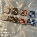 AirPods 3 3世代 ケース カラビナ 耐衝撃 チェック柄 AirPods1 AirPods2 AirPods Pro シリコン カバー レトロ アーガイルチェック シリコンケース AirPods3ケース エアポッズ 第3世代 イヤホン収納 AirPods収納 カラビナ付きケース ブルー ピンク ブラウン
