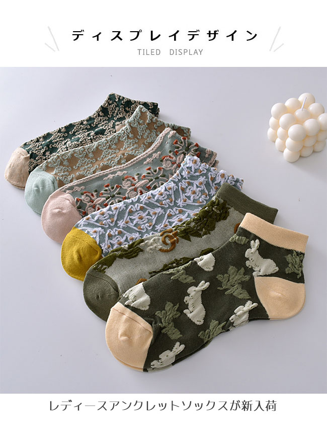 靴下 森ガール アンクレットソックス お洒落 レディース ソックス ショート 可愛い 綿混 ショートソックス 華やか レトロ 春 夏 秋 冬 ファッション小物 オールシーズン 女性 コットンソックス 滑り止め グリーン ブルー
