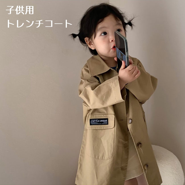 Blousons, Jumpers - キッズ トレンチコート 秋 春 コート 女の子 スプリングコート ロング 男の子 アウター 子供 春コート ロングコート ゆったり 秋コート 大きいポケット お洒落 レトロ 子ども ユニセックス ステンカラーコート ジュニアコート ベージュ