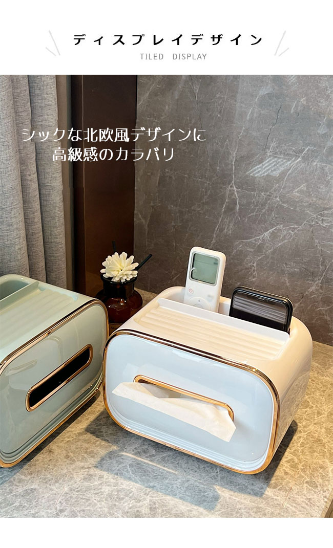 ティッシュケース スマホスタンド 卓上整理 多機能 ボックスティッシュケース 北欧 お洒落 レトロ リモコンラック リビング 小物入れ 小物置き マルチケース 区切り リモコン 収納 リモコンケース 滑り止め ホワイト グリーン ブルー [3]