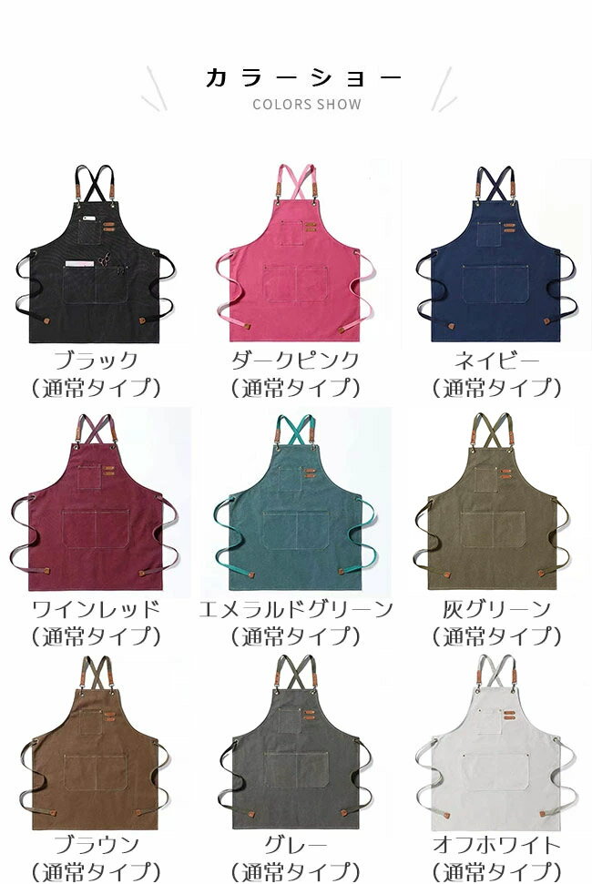 【送料無料】エプロン キャンバス 男女兼用 撥水 ガーデンエプロン 作業 カフェ 図...