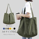 【Fashion SALE&半額商品多数&お得クーポン】キャンバストート レディース トートバッグ 帆布バッグ キャンバスバッグ 大容量 a4 ショルダーバッグ...