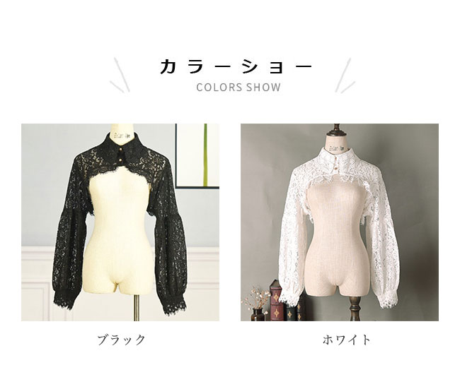 【送料無料】総レース 付け衿 レディース 付け襟 花柄レース 透け透け おしゃれ レースブラウス 長袖 つけえり レトロ エレガント レイヤード ファッション小物 レース付け襟 レース襟 ブラウス襟 レースシャツ 重ね着風 ブラック ホワイト