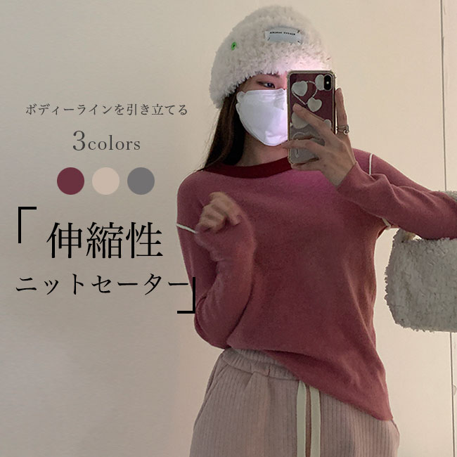 Crew Neck - ニットセーター レディース セーター リブニット 伸縮 セーター クルーネック おしゃれ 色切り替え 挿し色 ニットトップス きめ細かい ソフト 長袖 プルーオーバー 春 秋 冬 トップス 暖かい グレー ベージュ ダークピンク 通勤