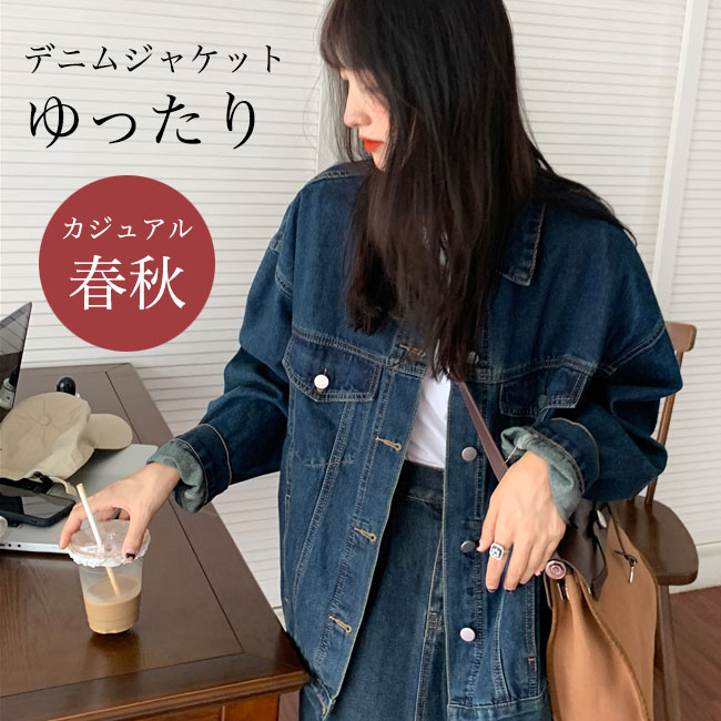 デニムジャケット レディース ジージャン ドロップショルダー 春 ジャケット デニム ゆったり 秋 ジャンパー シャツジャケット レトロ カジュアル アウター 長袖 デニムシャツジャケット 胸ポケット ジーンズブルー