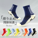 【Fashion SALE&半額商品多数&お得クーポン】スポーツソックス ロークルー 滑り止め メンズ 着圧ソックス スポーツ 靴下 むくみ解消 疲労 関節保護...