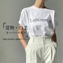 【最大10%offクーポン&ポイント2倍】半袖Tシャツ レディース 白t 夏 半袖 プリントTシャツ オーバーサイズ クルーネック サマーTシャツ ホワイト 清潔感 ドロップショルダー ゆったり カットソー コットン 女性 夏Tシャツ カジュアル