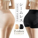 ガードルショーツ 産後 レディース ガードル 着圧 ショーツ ショートガードル シームレス ヒップアップ ハイウエスト 補正下着 骨盤矯正 お腹引き締め ペチパ...