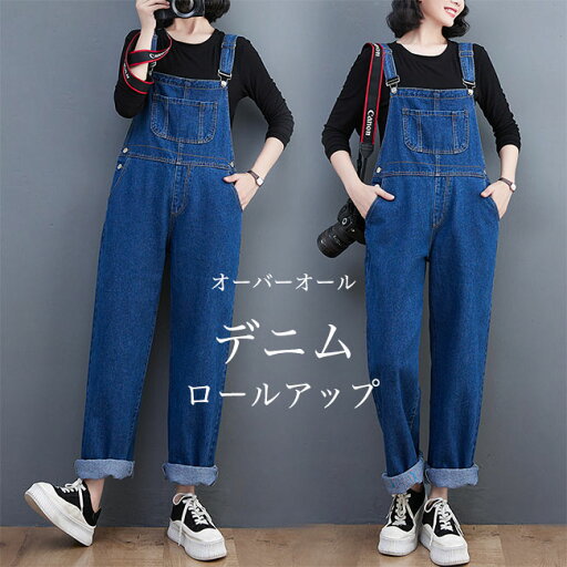 デニムオーバーオール レディース サロペット レトロ サロペットパンツ ロールアップ デニム オールインワン カジュアル ゆったり オーバーオール フロントポケット デニムサロペット お洒落 春秋 夏 ボトムス ジーンズ ジーパン ブルー デニムオーバーオール レディース サロペット レトロ サロペットパンツ ロールアップ デニム オールインワン カジュアル ゆったり オーバーオール フロントポケット デニムサロペット お洒落 春秋 夏 ボトムス ジーンズ ジーパン ブルー