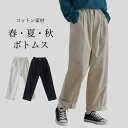【最大10%offクーポン&ポイント2倍】ワイドパンツ レディース バギーパンツ 春秋 夏 長ズボン ゆったり カジュアルパンツ 体型カバー ストレートパンツ シンプル ロールアップ ロングパンツ ウエストゴム ハイウエスト 無地 ボトムス ブラック